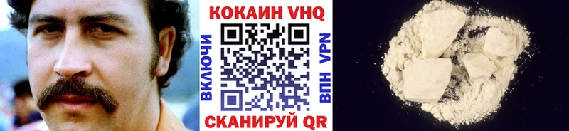КОКАИН VHQ  где купить   Домодедово 