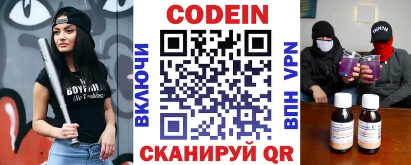 Кодеиновый сироп Lean напиток Lean (лин)  Домодедово 