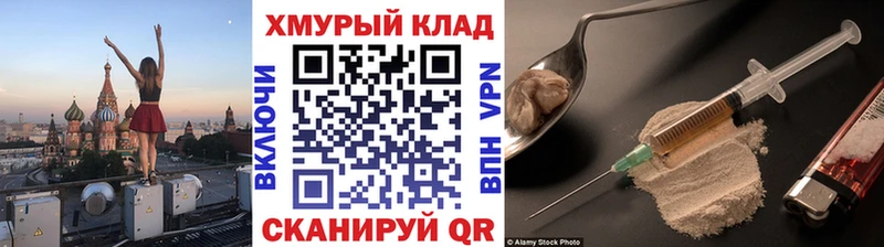 Героин белый  закладки  Домодедово 