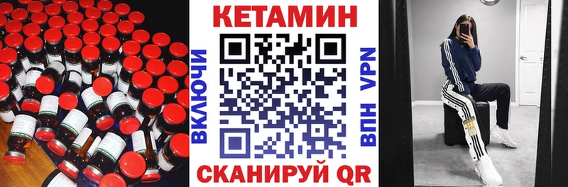 Кетамин ketamine  Домодедово 