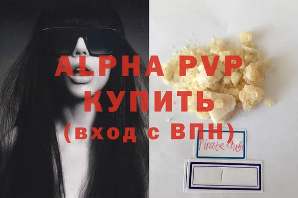 ALPHA-PVP Горно-Алтайск