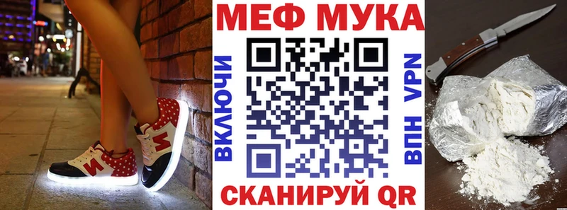 mega зеркало продажа наркотиков Домодедово Мефедрон мука