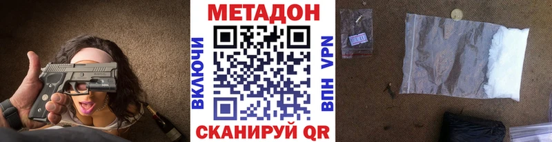 МЕТАДОН белоснежный ссылка на мегу вход Домодедово